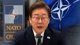 이 대통령, 나토 정상회의 참석 않기로…