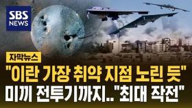 [자막뉴스] 