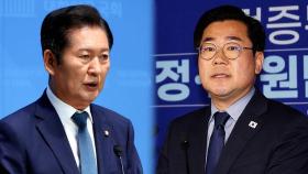 박찬대, 당 대표 출사표…정청래와 '찐명' 대결