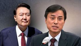 내란 특검팀, '윤 체포영장' 청구…