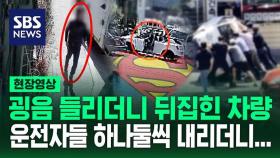 [영상] 