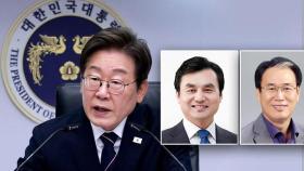 첫 장관 인사 단행…민간 '국방' · 보수 출신 '보훈'