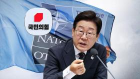 나토 불참 논란…