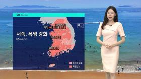 [날씨] 더워도 너무 덥다…폭염·소나기 '이중 주의'