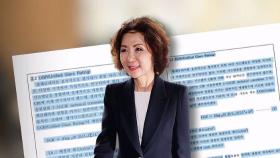 제자 논문 표까지 똑같다…딸은 중학교 졸업장 없이 유학