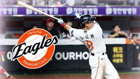 '시즌 최다 14득점'…한화, 50승 선착