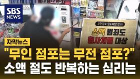 [자막뉴스] 
