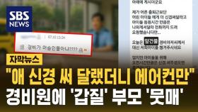 [자막뉴스] 