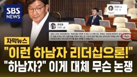 [자막뉴스] 