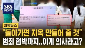 [자막뉴스] 