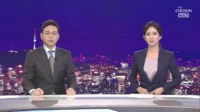 2월 23일 '뉴스 7' 클로징