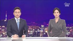 2월 22일 '뉴스 7' 클로징