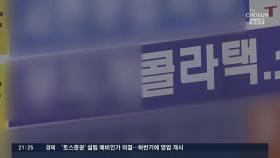 부산 70대 확진자, 콜라텍서 감염 가능성…다중이용시설 '비상'