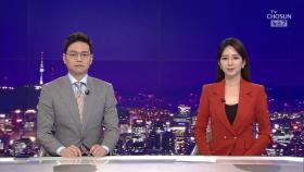 3월 21일 '뉴스 7' 클로징