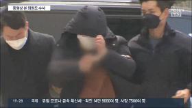'박사방' 운영자·회원 신상 공개 요구 '봇물'…경찰 