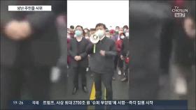 '봉쇄 해제' 후베이성 주민, 공안 차 뒤집으며 '통제 항의'