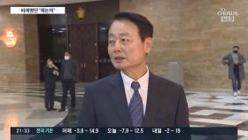 미래한국당 비례대표 명단 공개…최고위 의결은 '불발'