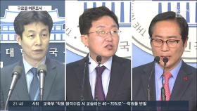 [4·15표심 UP&DOWN] '여야 자존심 맞대결' 구로을…윤건영 45.7%·김용태 31.2%·강요식 8.6%