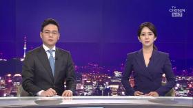 4월 5일 '뉴스 7' 클로징