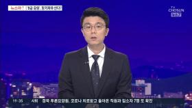 [뉴스야?!] 'B급 감성', 망가져야 산다?