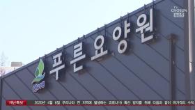 '사회적 거리두기' 연장 첫날 47명 확진…경북 푸른요양원 7명 재확진