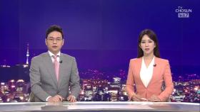 4월 12일 '뉴스 7' 클로징