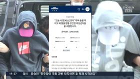 '여중생 집단 성폭행' 일파만파…