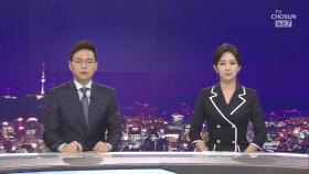5월 23일 '뉴스 7' 클로징