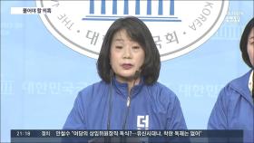 회계부실·안성쉼터 매매…윤미향이 해명해야 할 의혹들