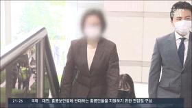 정경심 '금융실명법 위반' 의혹…미용사 