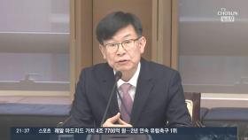 '한국형 뉴딜'이 뭐길래? 김상조, 與 워크숍서 의원들 질책 받아