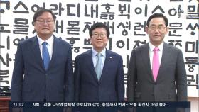 여야, 내주 상임위원장 격돌…與 