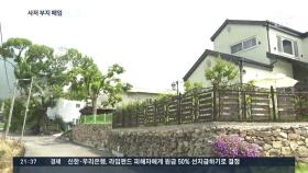 文대통령, 양산 통도사 인근 사저부지 매입…'열린 사저'로 운영될 듯