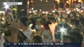 집회 금지령에도 홍콩 촛불 물결…의회선 오물 투척