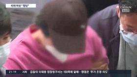 서울역 폭행범 영장기각에 피해자 