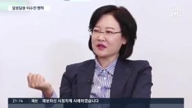 재판 기록으로 본 이수진…사법농단 피해자가 진보학술대회 취소 권유?