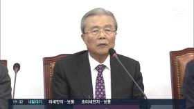 '기본소득·리쇼어링·종부세완화'…경제이슈 선점 나선 통합당