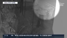 부장검사 '성추행' CCTV에 포착…검사는 버젓이 정상 출근