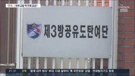 [단독] '황제병사' 부대, 7월부터 사실상 '靑 국민청원' 감찰…