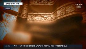 중학생 아들 '작두타기' 가르친 母…학대혐의 수사 착수