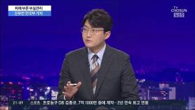 허술한 '딱지 불법 전매' 확인…무더기 소송에 LH도 한몫