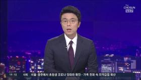 [단독] 임오경, 故 최숙현 선수 동료와 부적절 통화 논란