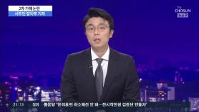 임오경 '2차 가해' 논란…사과 대신 '이념 프레임' 공세