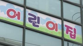 광주·성남서 어린 남매·형제 잇단 확진…어린이 감염 '비상'