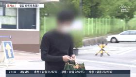 [포커스] '손모씨 美 송환 불허' 논란 확산…靑 청원에 35만명 동의