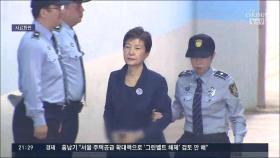박근혜, '국정농단·특활비' 파기환송심서 징역 20년…10년 감형