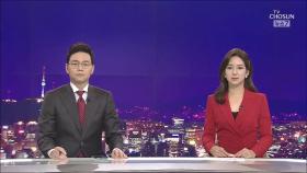 7월 11일 '뉴스 7' 클로징