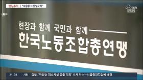 [단독/현장추적] 