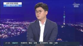 실종 前 잇단 대책회의…납득 어려운 '정무라인' 동선·해명