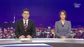 7월 29일 '뉴스 9' 클로징